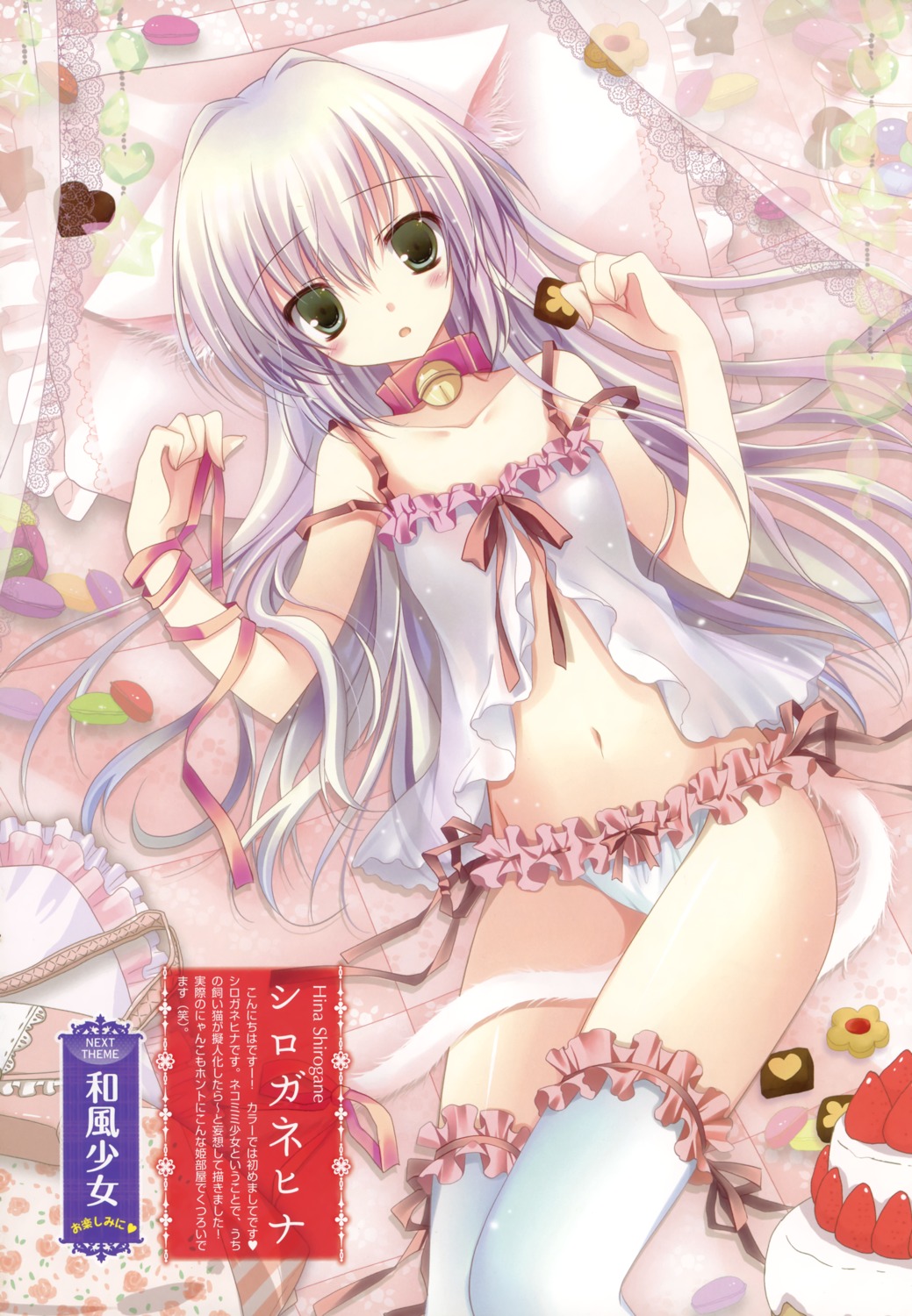 animal_ears garter lingerie nekomimi pantsu shirogane_hina tail