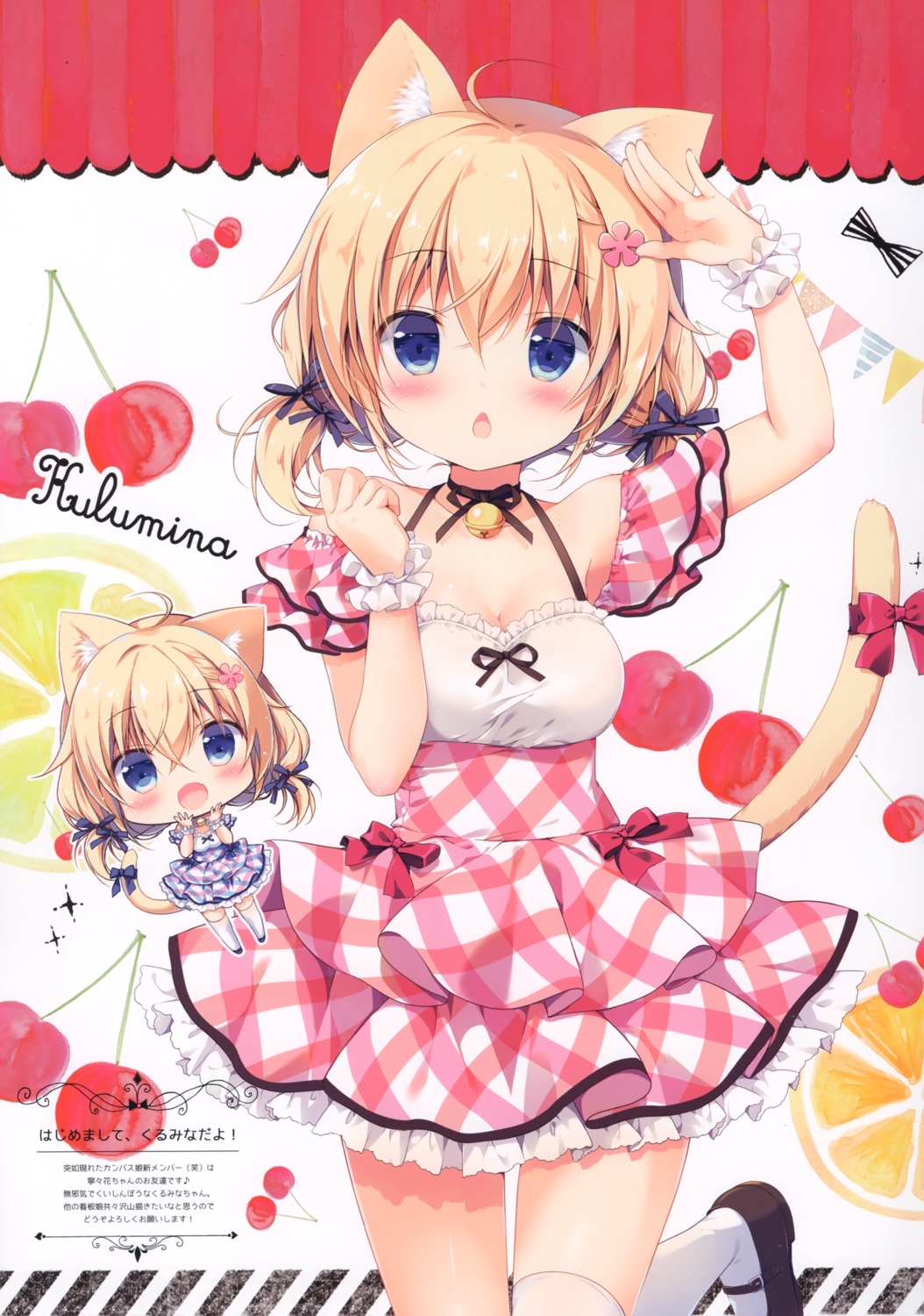 Canvas Garden Miyasaka Miyu Kurumina Animal Ears Chibi Cleavage Animal Ears Canvas Garden Chibi Cleavage Dress Kurumina Miyasaka Miyu Nekomimi Tail Thighhighs
