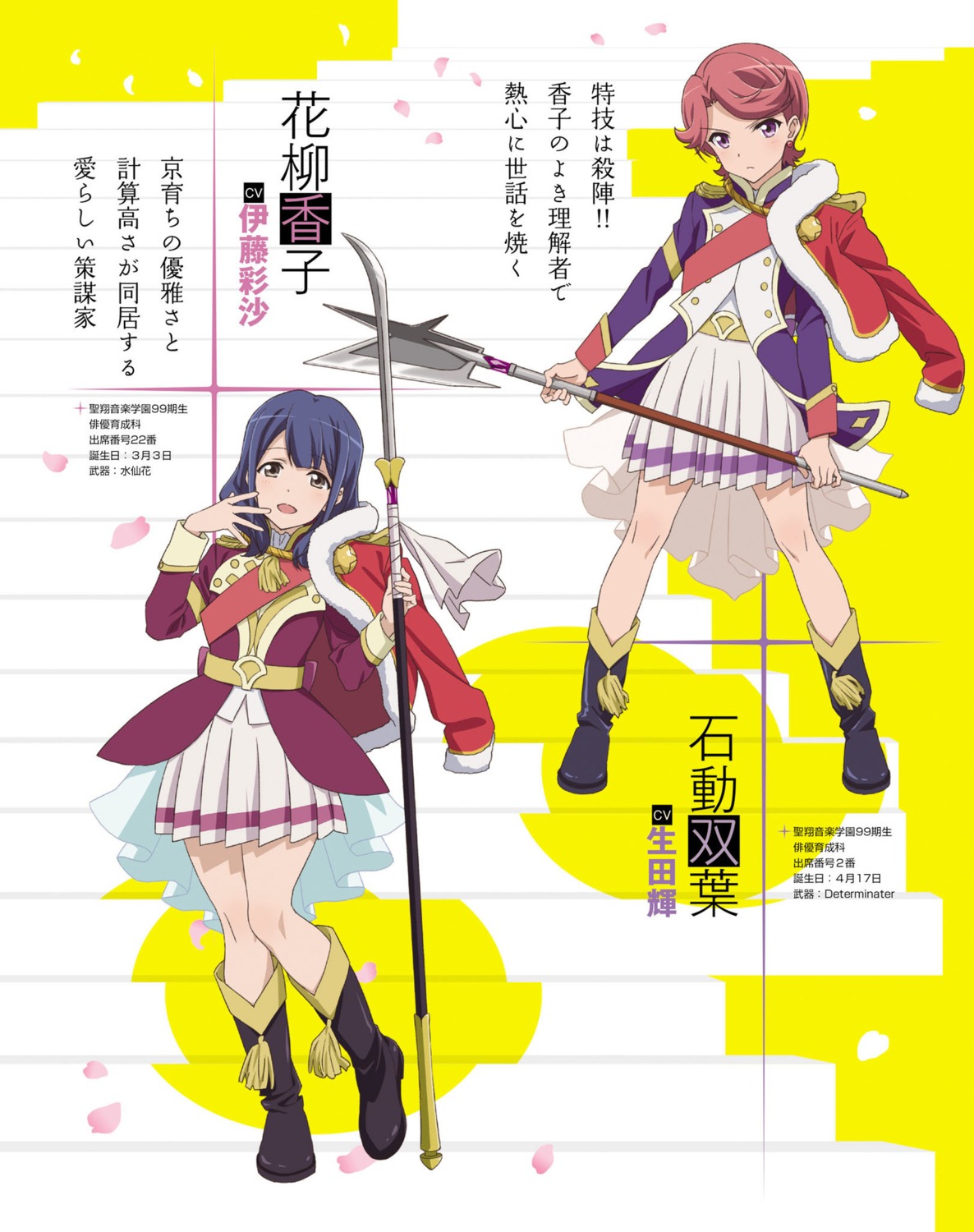 hanayagi_kaoruko isurugi_futaba shoujo_kageki_revue_starlight tagme uniform weapon