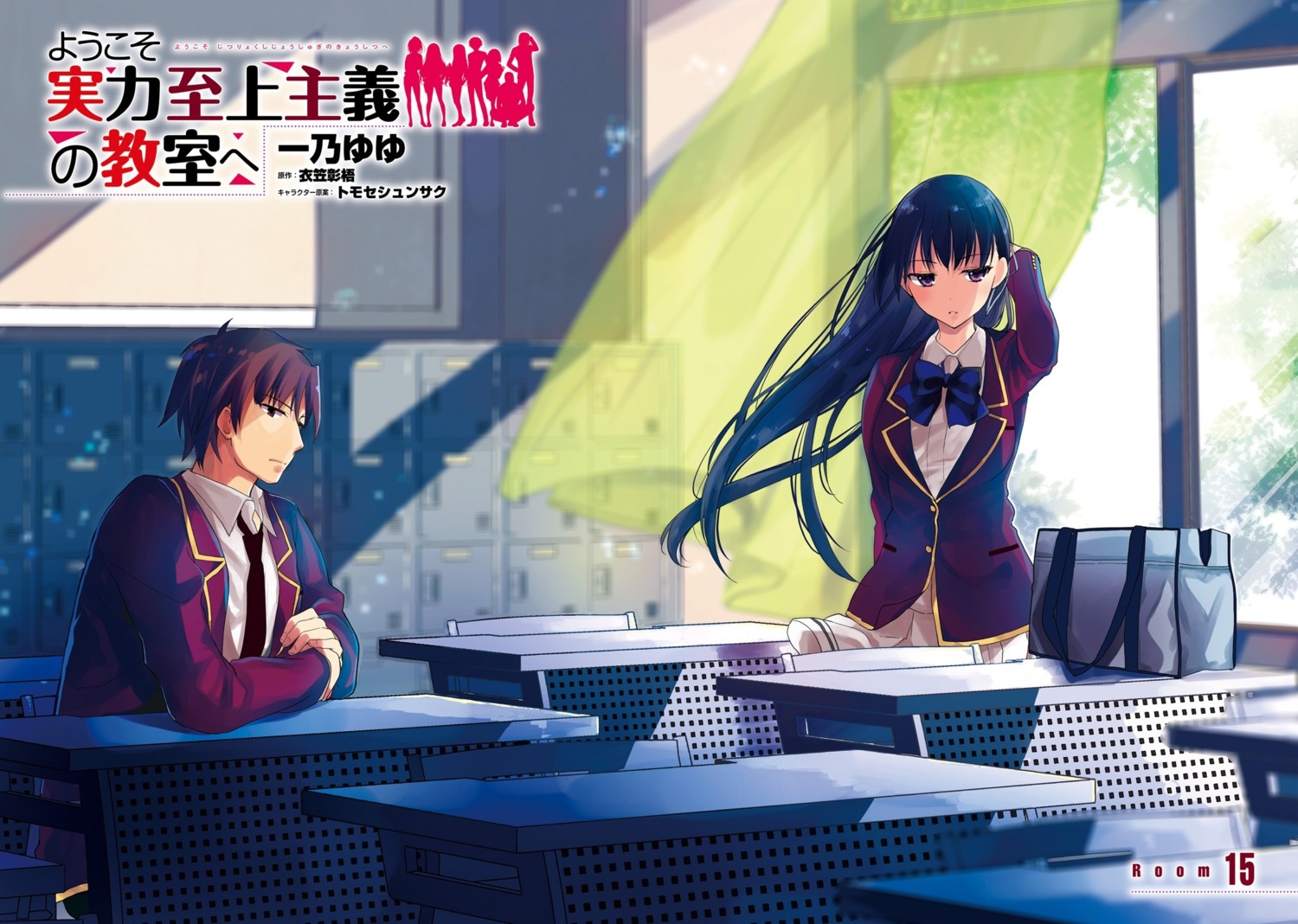 A la Carte] Kiyotaka Ayanokoji & Oniryuin Kaehana B4 desk mat