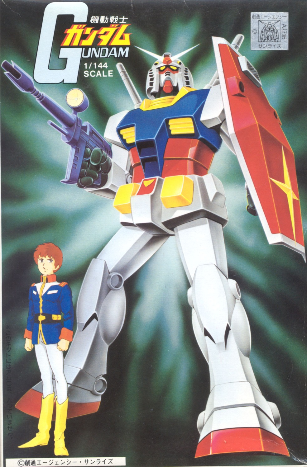 amuro_ray cropme gun gundam male mecha mobile_suit_gundam rx-78-2_gundam uniform