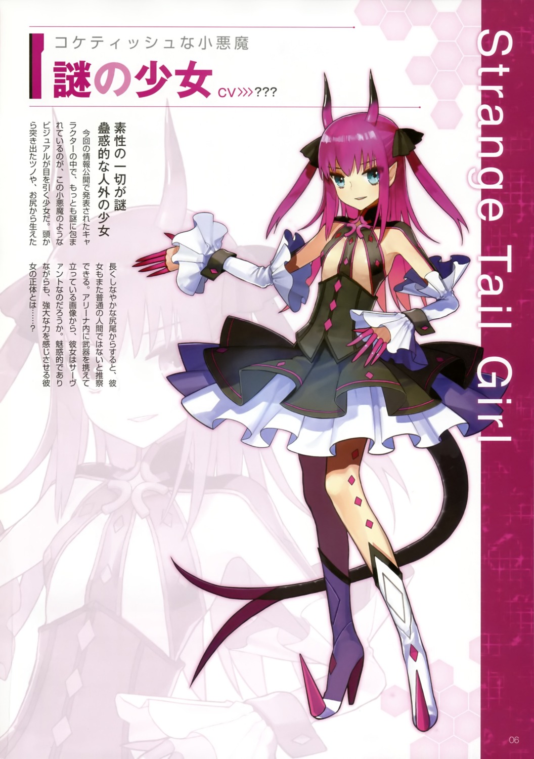 elizabeth_bathory fate/extra fate/extra_ccc fate/stay_night horns strange_tail_girl tail type-moon wada_rco