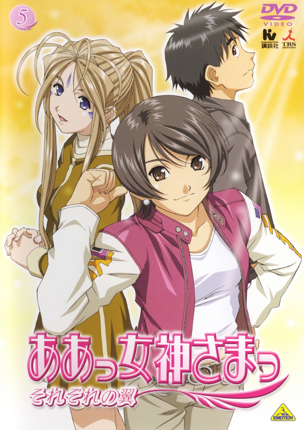 ah_my_goddess belldandy fujimi_chihiro morisato_keiichi screening