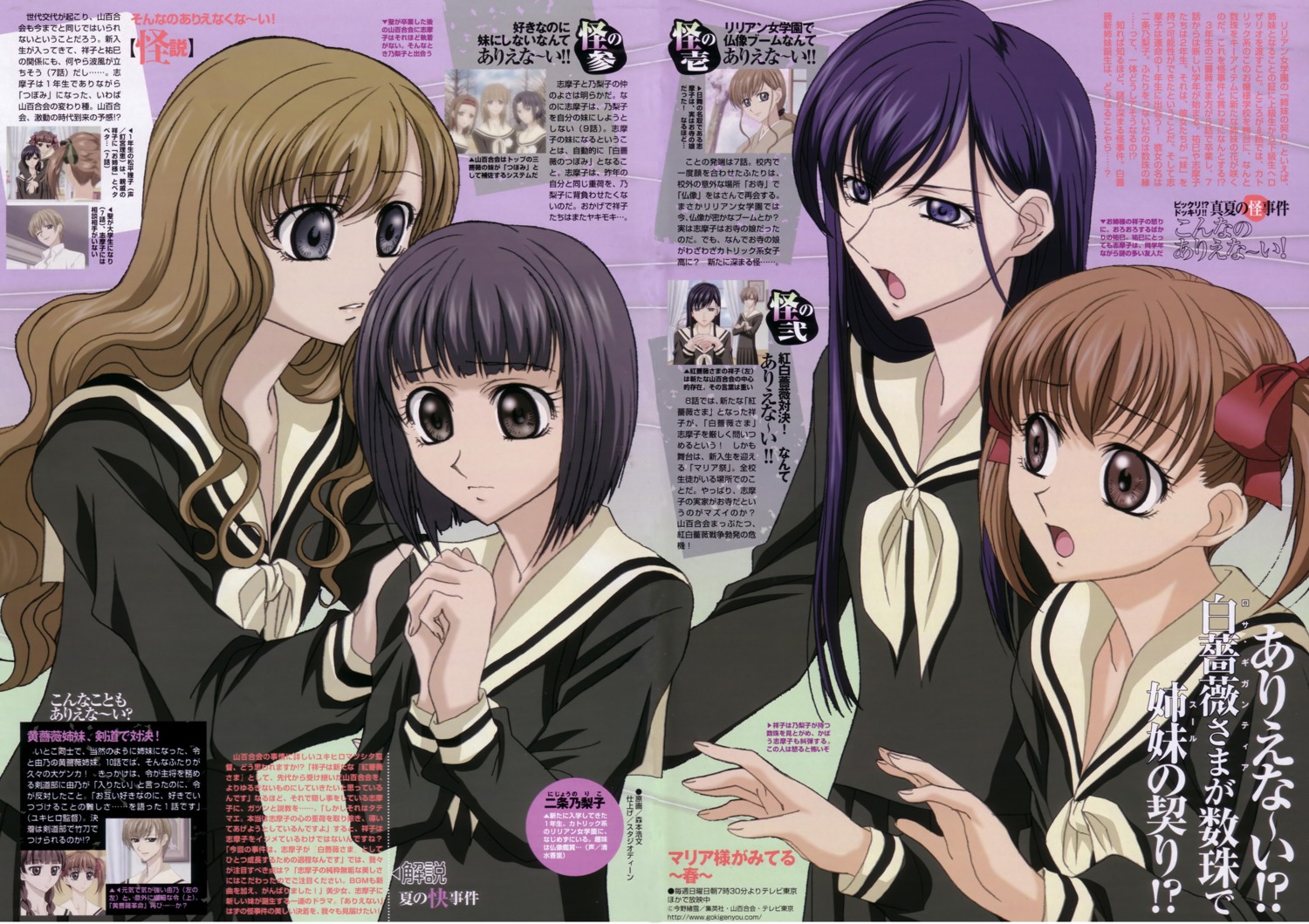 fukuzawa_yumi maria-sama_ga_miteru nijou_noriko ogasawara_sachiko seifuku toudou_shimako tsuji_miyako