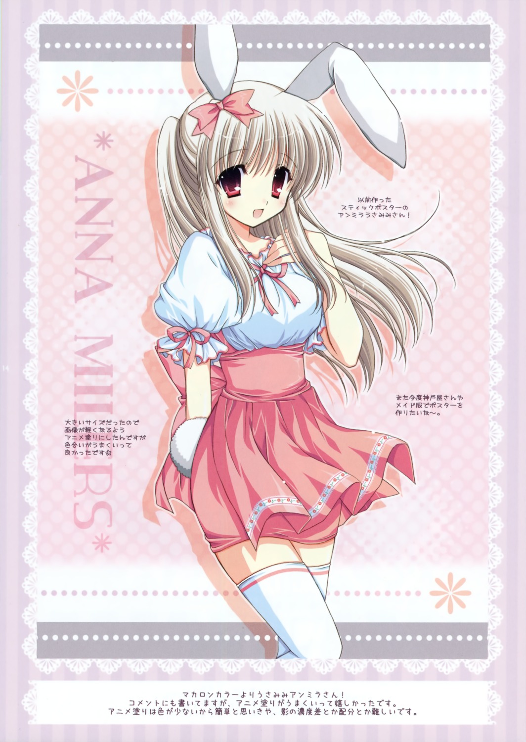 animal_ears bunny_ears cascade hasekura_chiaki tail thighhighs