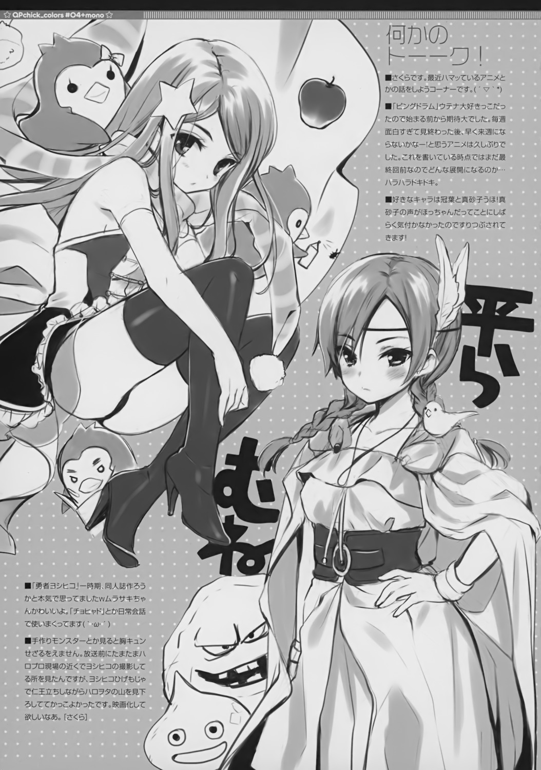 dress heels mawaru_penguindrum monochrome murasaki_(yoshihiko) pantsu qp:flapper sakura_koharu see_through takakura_himari thighhighs yuusha_yoshihiko_series