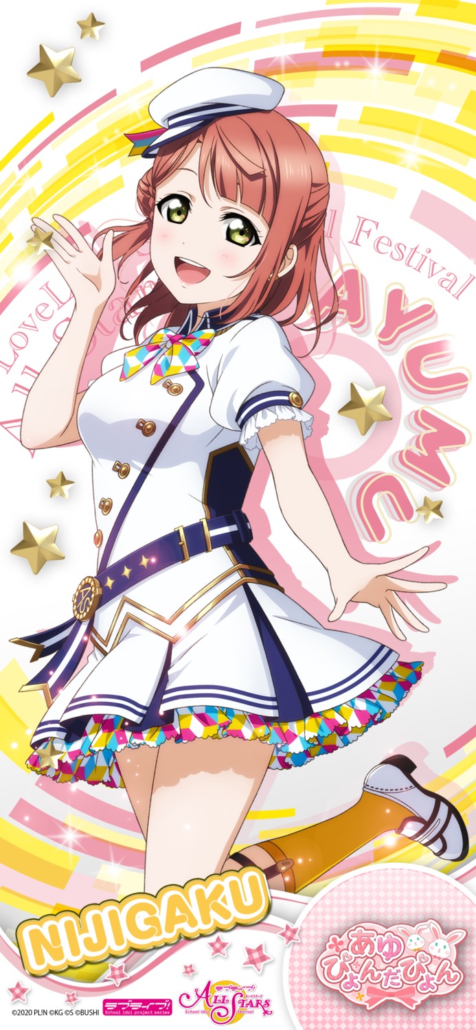 love_live!_nijigasaki_high_school_idol_club love_live!_school_idol_festival_all_stars skirt_lift tagme uehara_ayumu uniform