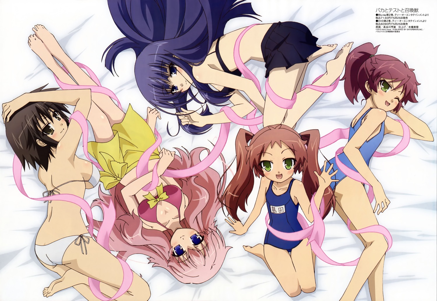 ass baka_to_test_to_shoukanjuu bikini cleavage hasegawa_michio himeji_mizuki kirishima_shouko school_swimsuit shimada_hazuki shimada_minami swimsuits yoshii_akira