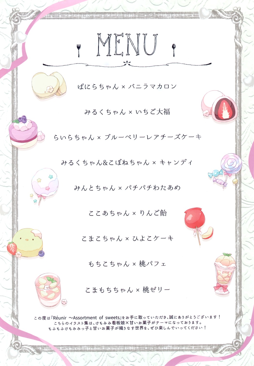 mochi_peach text