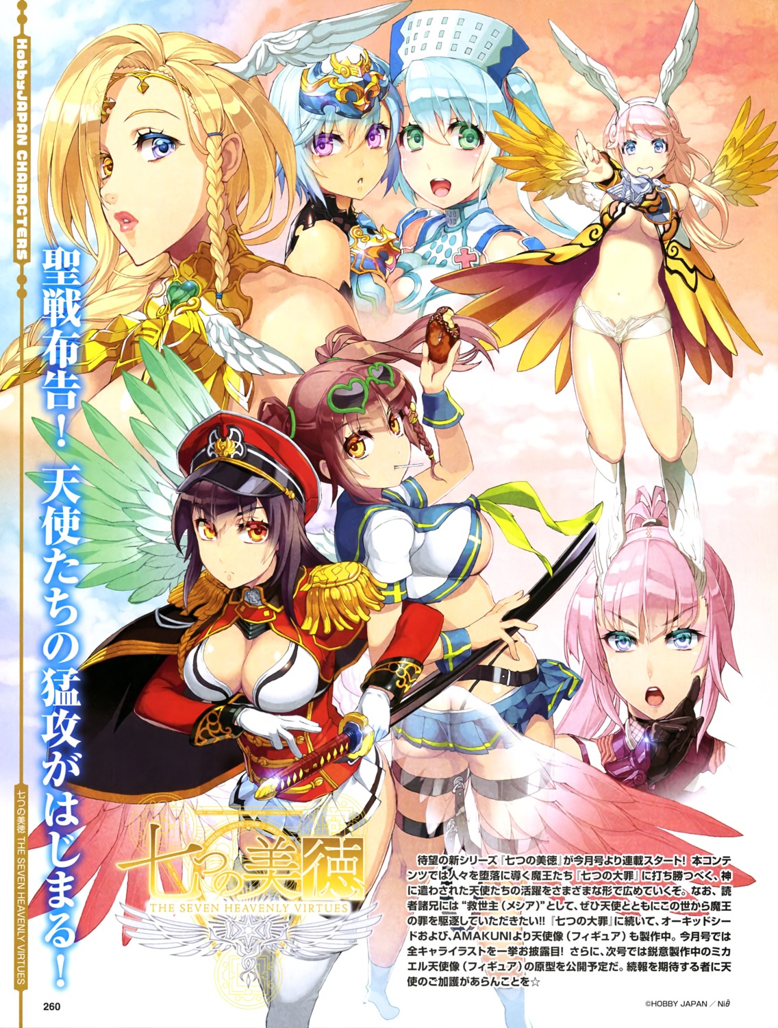 angel ass breast_hold cleavage gabriel_(sin_nanatsu_no_taizai) megane metatron_(sin_nanatsu_no_taizai) michael_(sin_nanatsu_no_taizai) nanatsu_no_bitoku no_bra raphael_(sin_nanatsu_no_taizai) sandalphon_(sin_nanatsu_no_taizai) sariel_(sin_nanatsu_no_taizai) seifuku sword thighhighs thong uniform uriel_(sin_nanatsu_no_taizai) wings