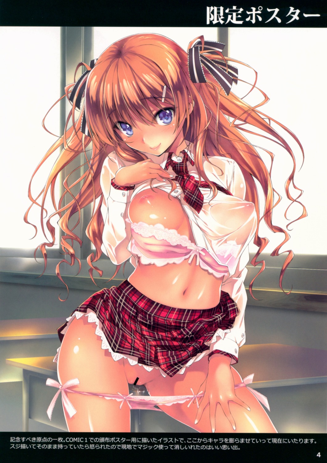 bra breasts censored kikurage nipples open_shirt pantsu panty_pull pussy pussy_juice see_through seifuku skirt_lift undressing yazakura_mai