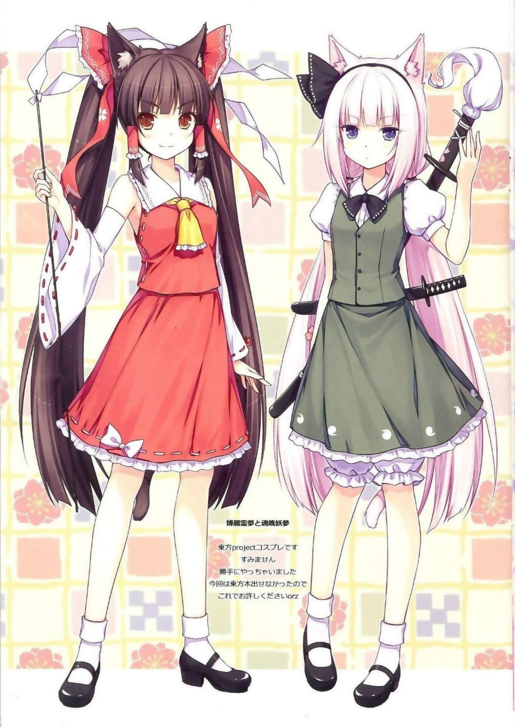 animal_ears chocola cosplay nekomimi sayori sword tail touhou vanilla