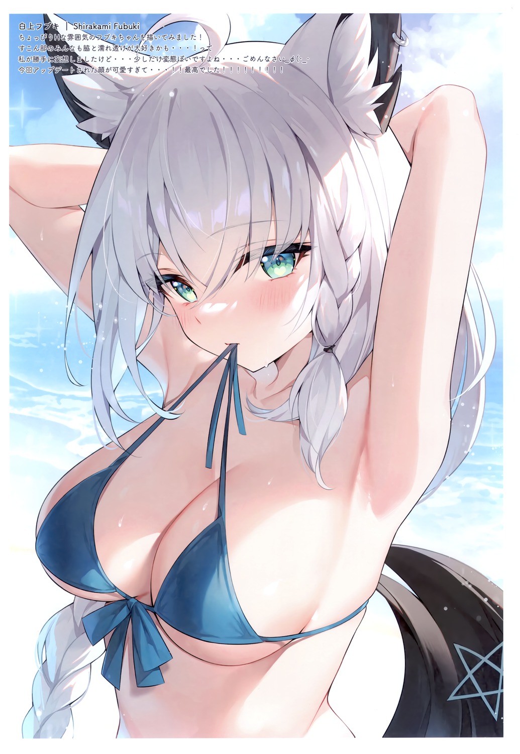 animal_ears ayamy bikini_top hachigo hololive hololive_gamers kitsune shirakami_fubuki swimsuits tail