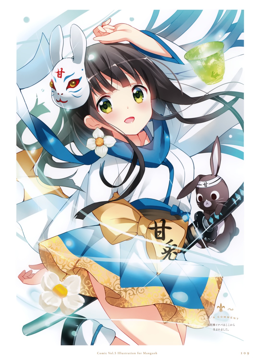 anko_(gochiusa) gochuumon_wa_usagi_desu_ka? japanese_clothes koi sword ujimatsu_chiya