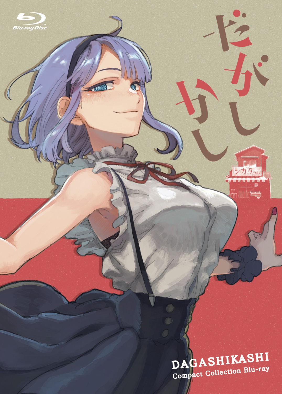 dagashi_kashi disc_cover kotoyama shidare_hotaru