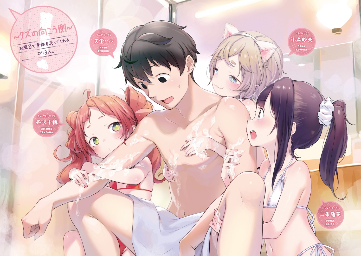 animal_ears bathing bikini cleavage henreader kyou_kara_ore_wa_loli_no_himo! nekomimi swimsuits