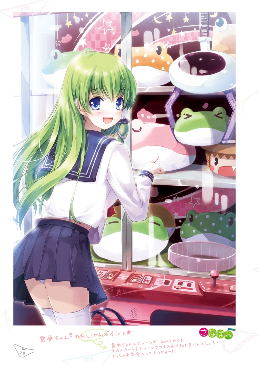 kochiya_sanae miyase_mahiro nanairo_otogizoushi touhou