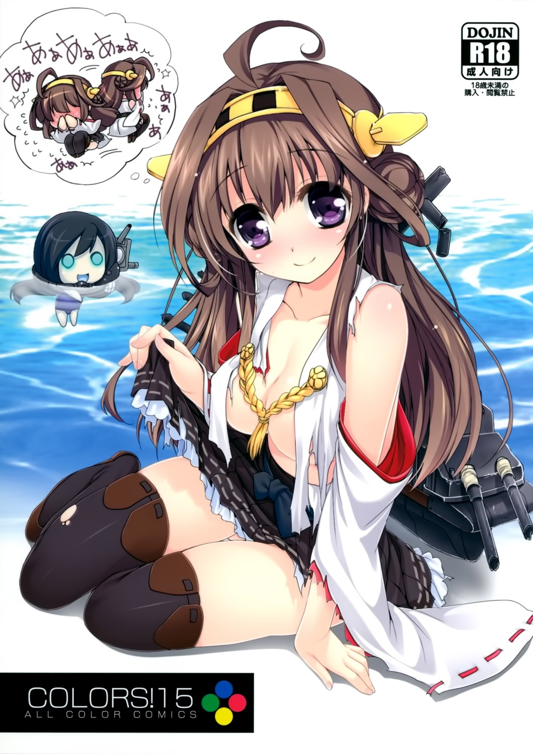chibi japanese_clothes kantai_collection kongou_(kancolle) no_bra open_shirt school_swimsuit skirt_lift swimsuits tagme thighhighs torn_clothes wet