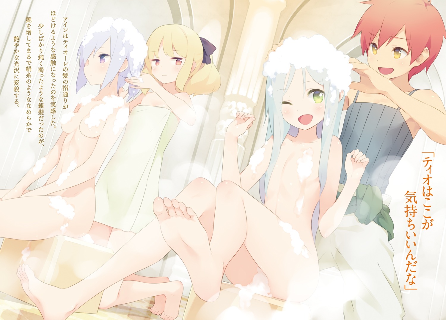 bathing digital_version feet gayarou haken_chronicle loli naked towel