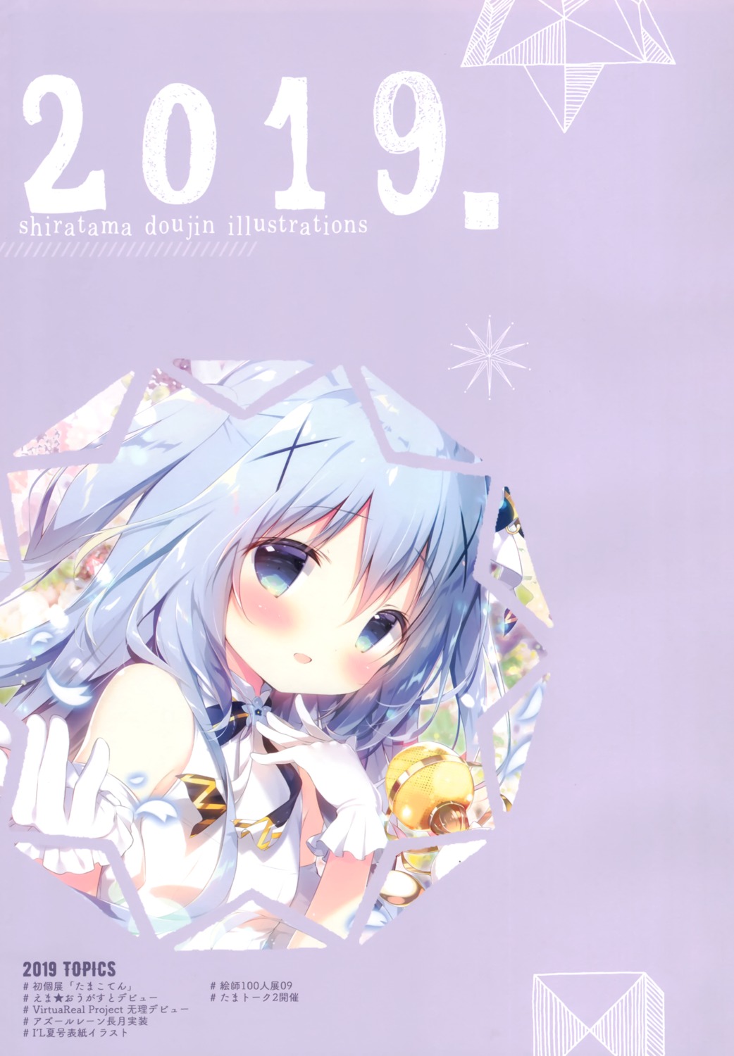 gochuumon_wa_usagi_desu_ka? kafuu_chino shiratama shiratamaco