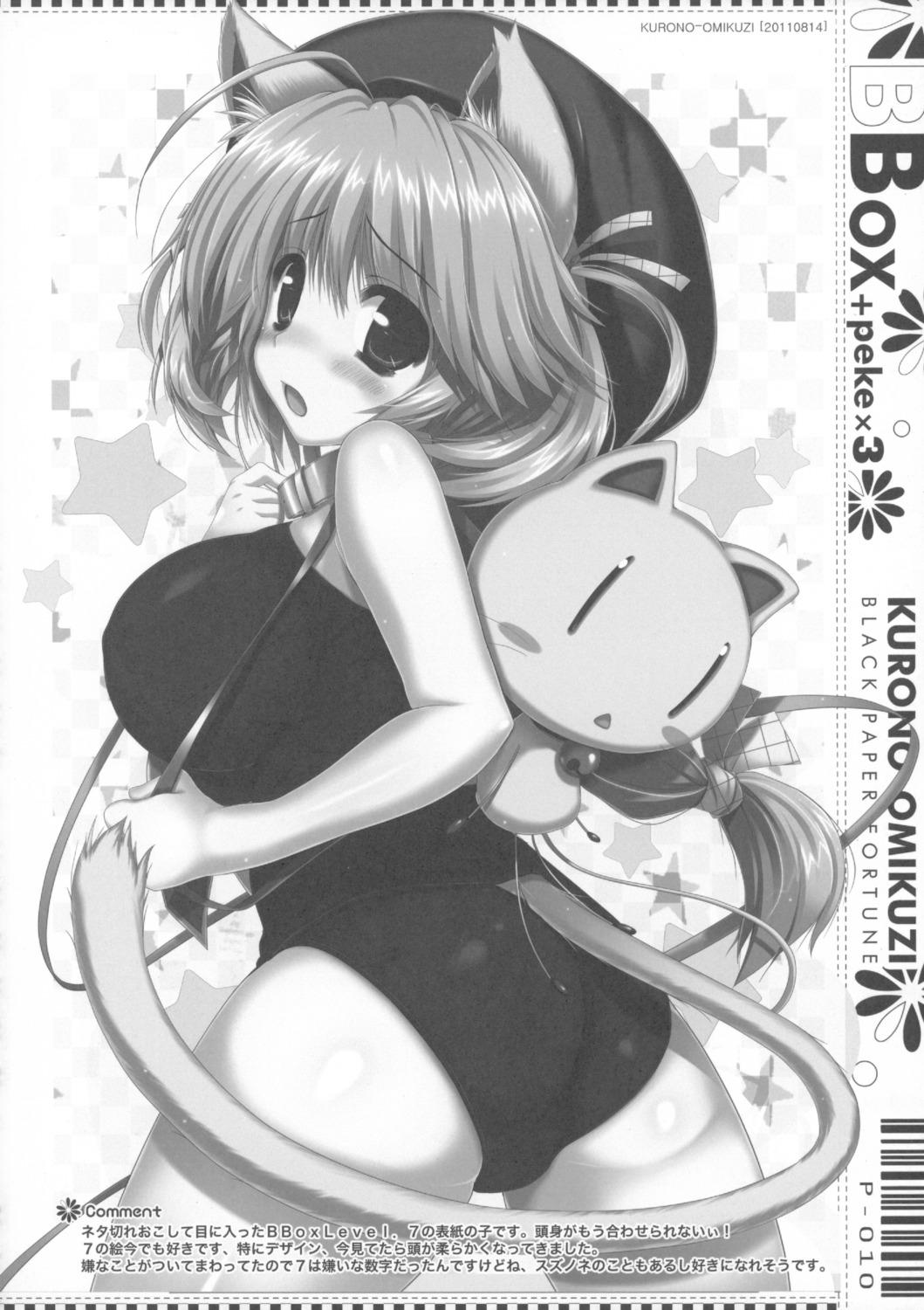 animal_ears ass black_paper_fortune monochrome nekomimi oshiki_hitoshi school_swimsuit swimsuits tail