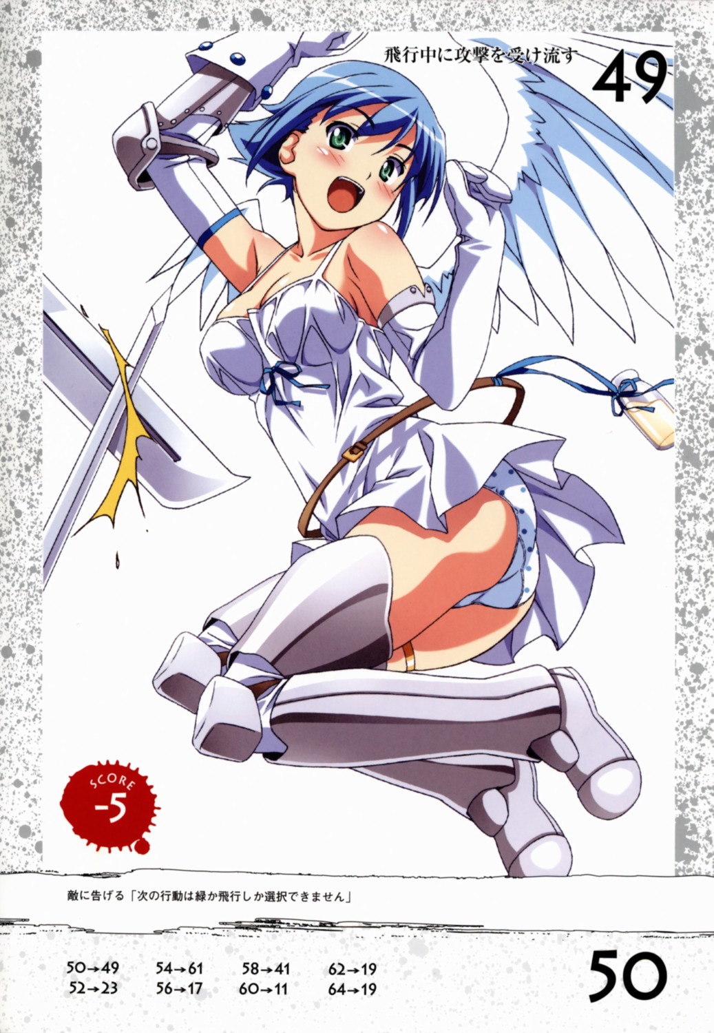 angel cleavage kuuchuu_yousai nanael pantsu queen's_blade thighhighs wings