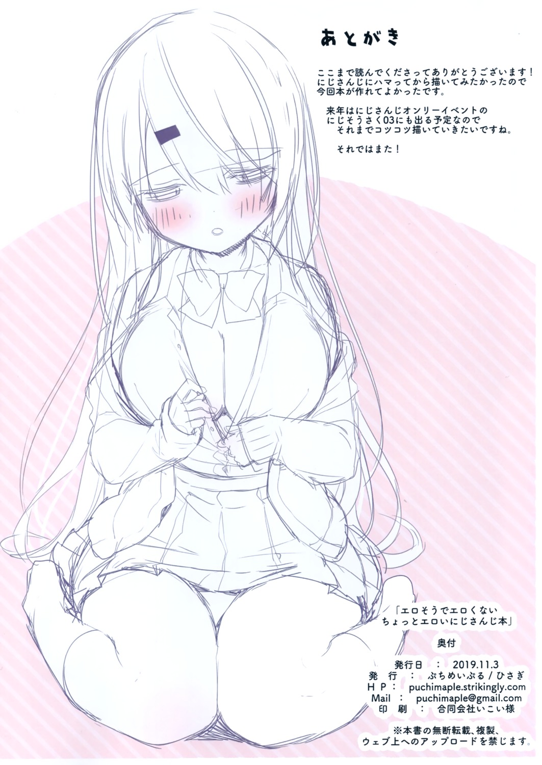 cleavage hisagi_(puchimaple) monochrome nijisanji nijisanji_gamers pantsu shiina_yuika sketch undressing