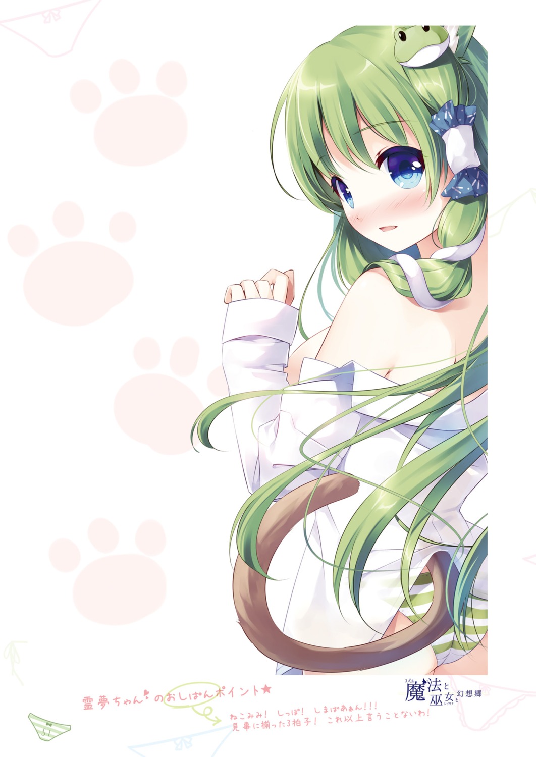 animal_ears ass dress_shirt kochiya_sanae miyase_mahiro nanairo_otogizoushi nekomimi no_bra open_shirt pantsu see_through shimapan tail touhou