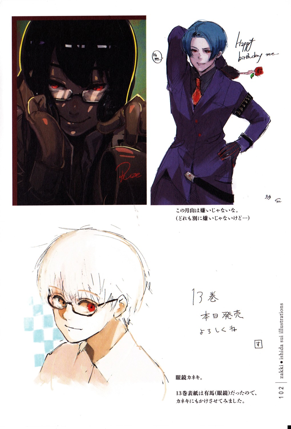 ishida_sui kamishiro_rize kaneki_ken screening tokyo_ghoul tsukiyama_shuu