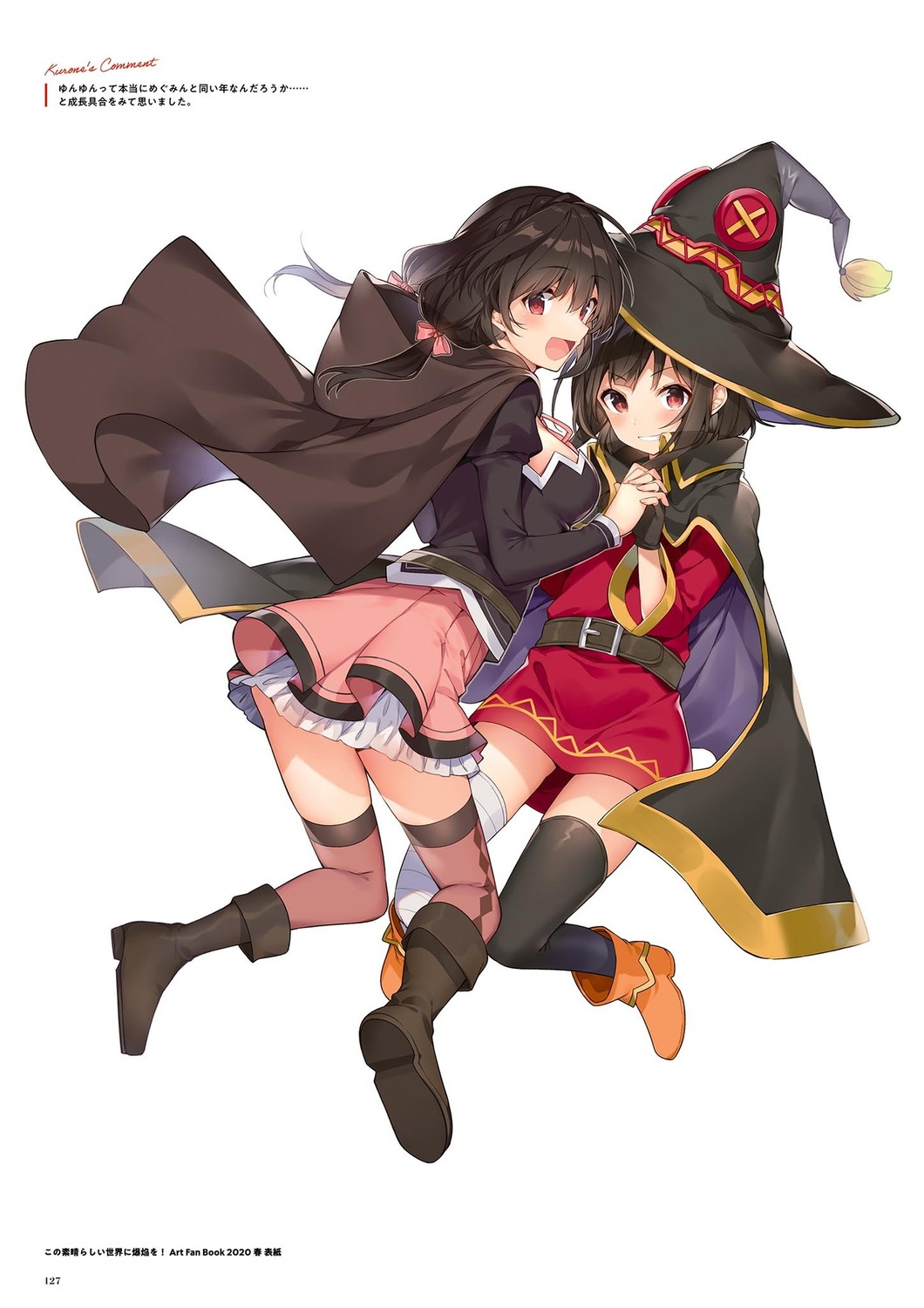 kono_subarashii_sekai_ni_shukufuku_wo! megumin mishima_kurone yunyun_(konosuba)