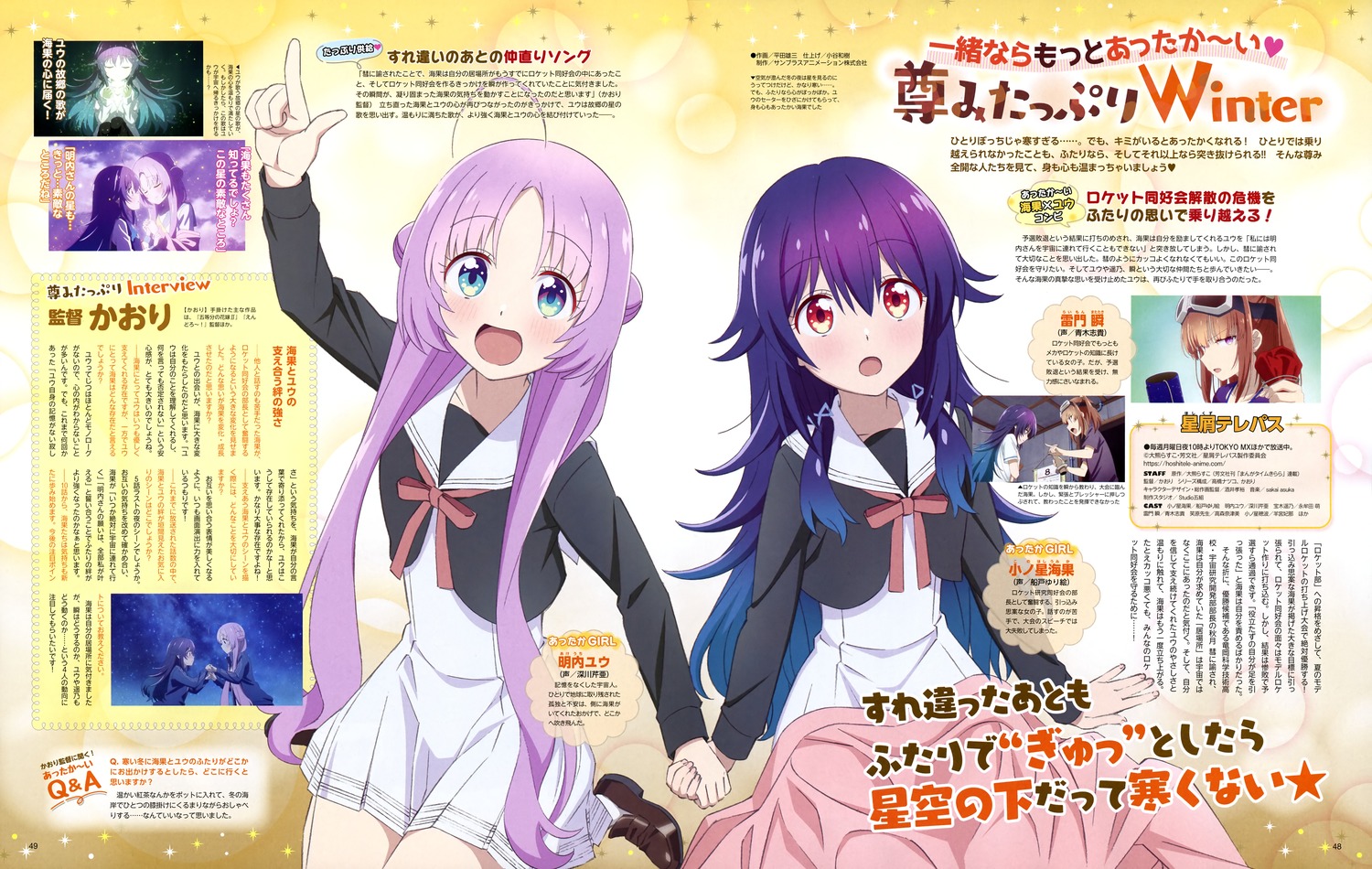 akeuchi_yuu hirata_katsuzou hoshikuzu_telepath konohoshi_umika seifuku yuri