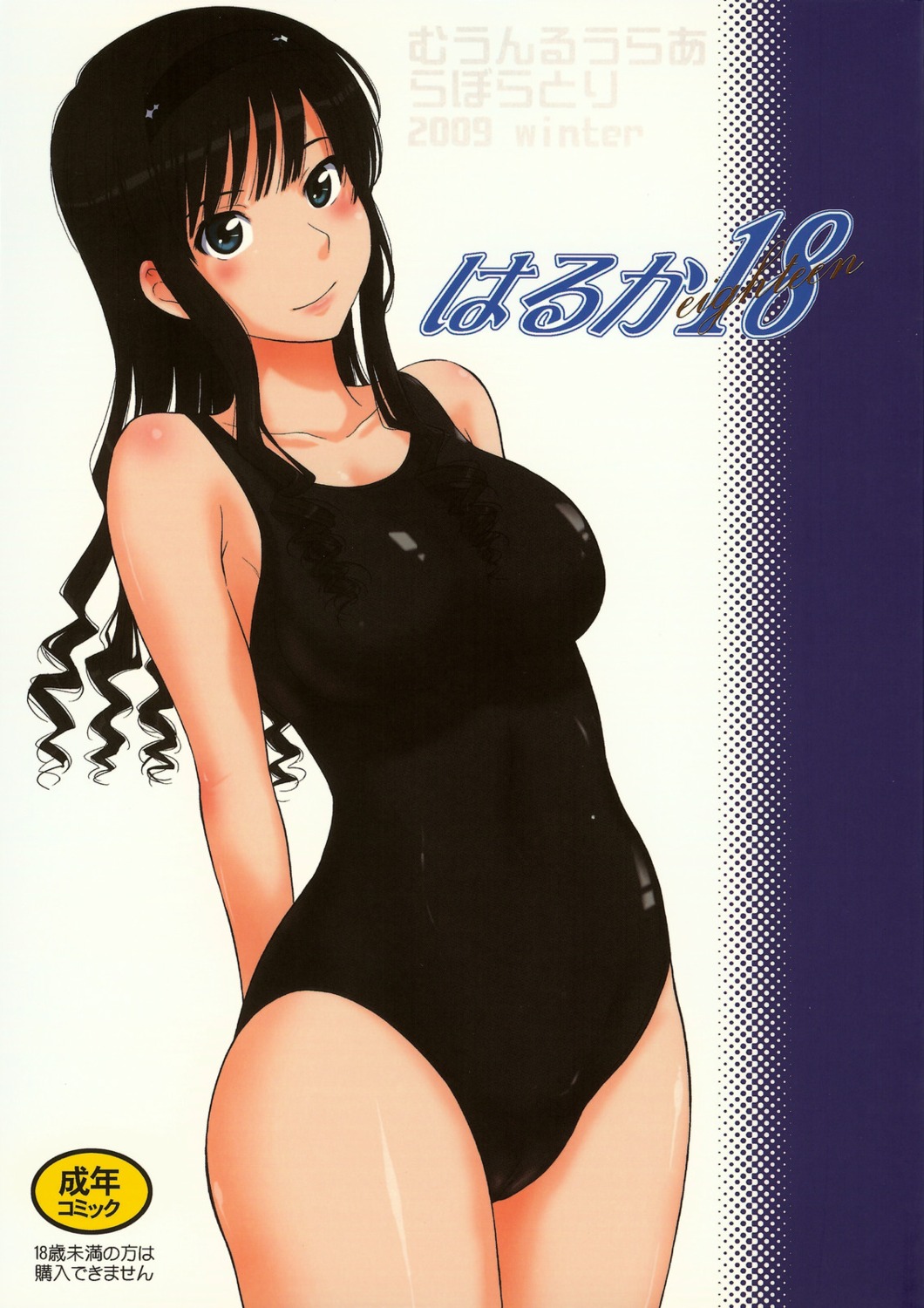 amagami cameltoe moon_ruler morishima_haruka swimsuits tsukino_jougi