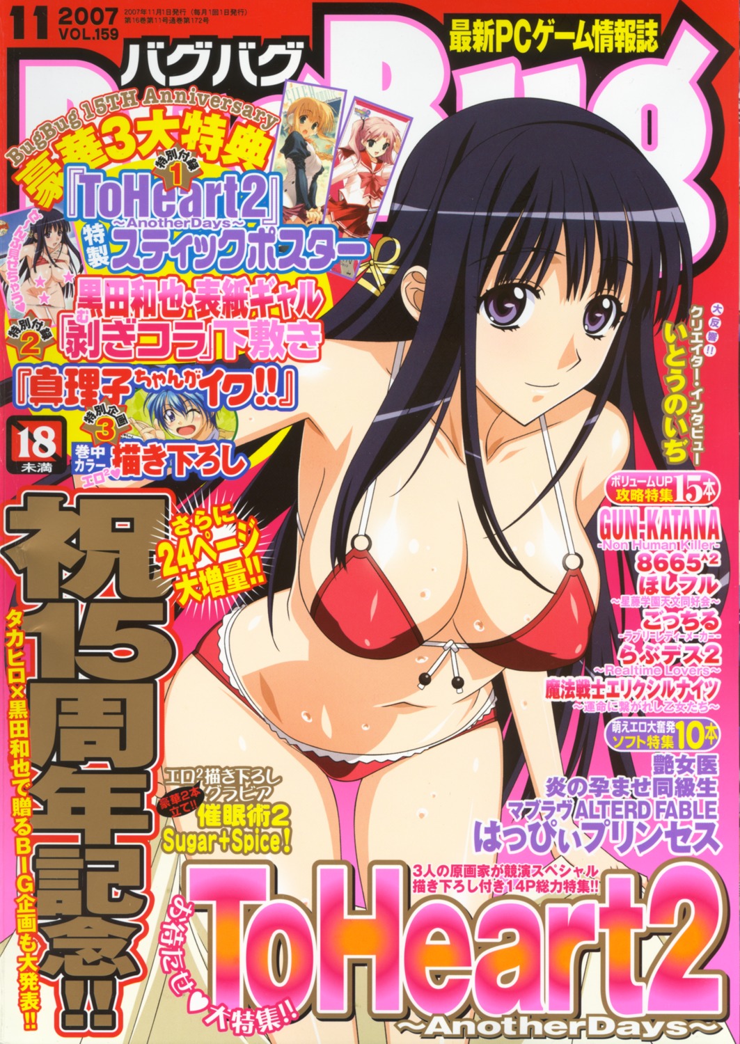 bikini cleavage comic_bugbug kuroda_kazuya swimsuits wet