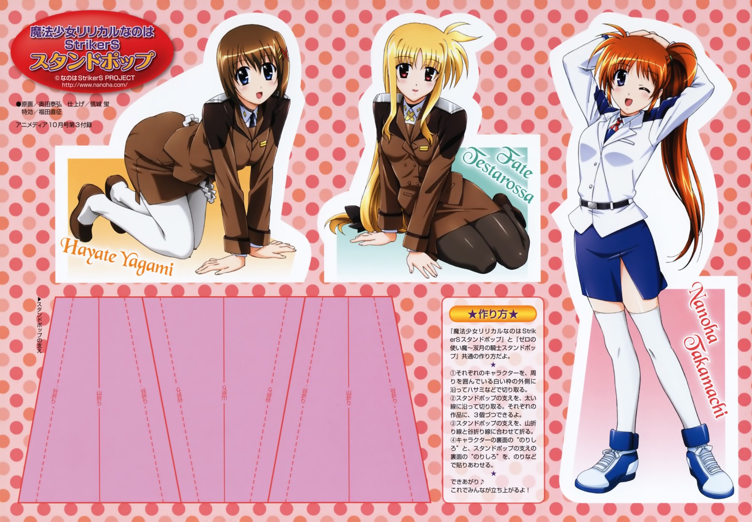 fate_testarossa mahou_shoujo_lyrical_nanoha mahou_shoujo_lyrical_nanoha_strikers takamachi_nanoha yagami_hayate