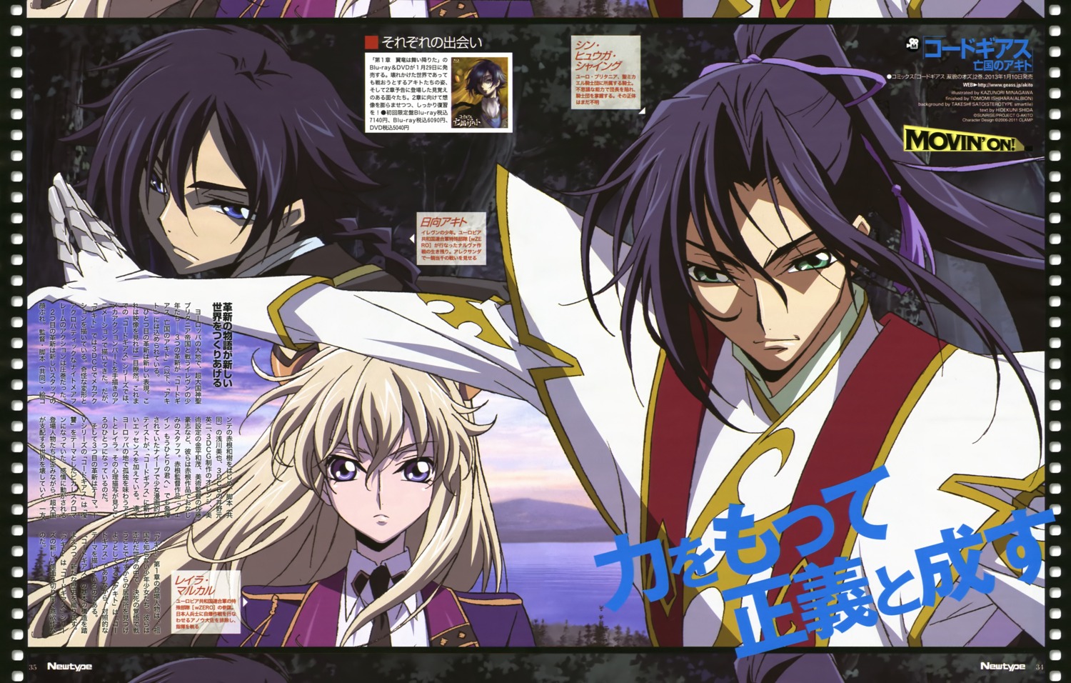 akito_the_exiled code_geass hyuuga_akito layla_markale minagawa_kazunori shin_hyuuga_shaingu