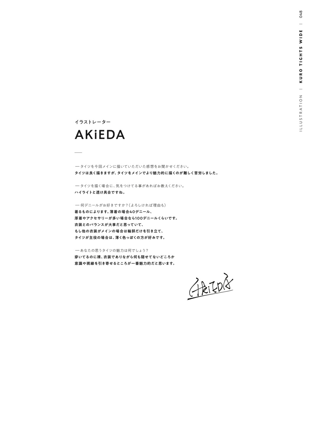 akieda possible_duplicate text
