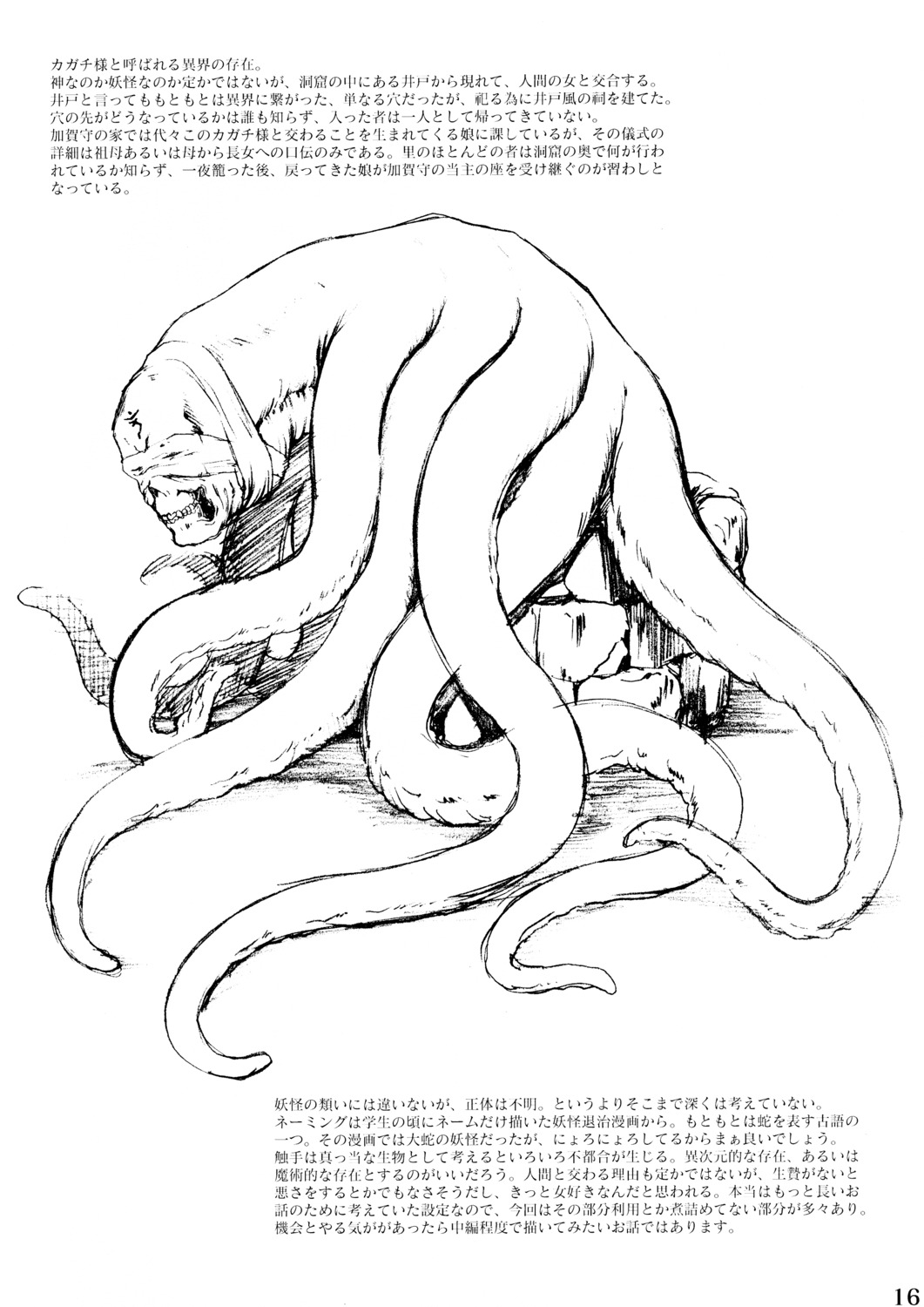 megalith_production monochrome monster shinogi_a-suke tentacles