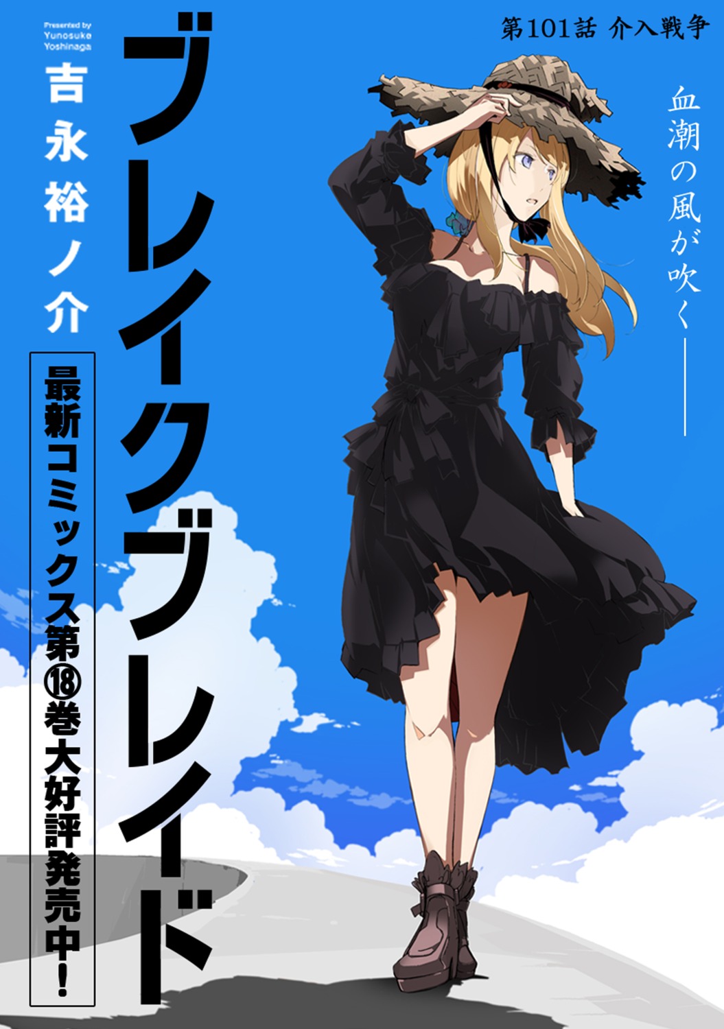 broken_blade dress skirt_lift yoshinaga_yuunosuke