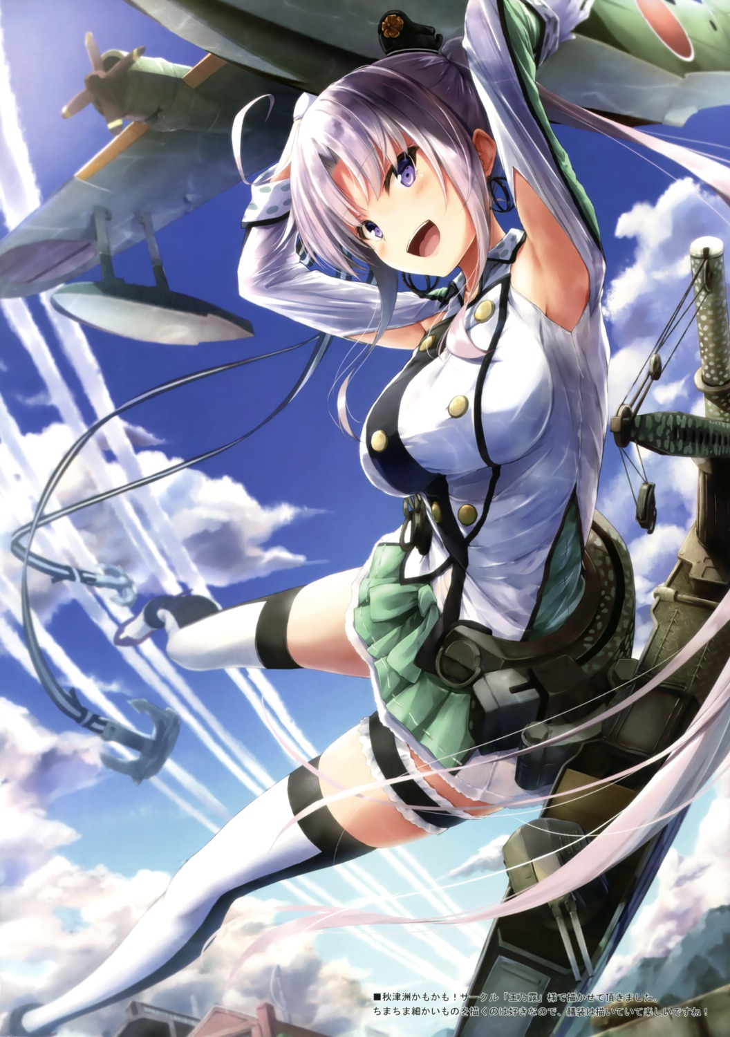 akitsushima_(kancolle) garter kantai_collection suien thighhighs