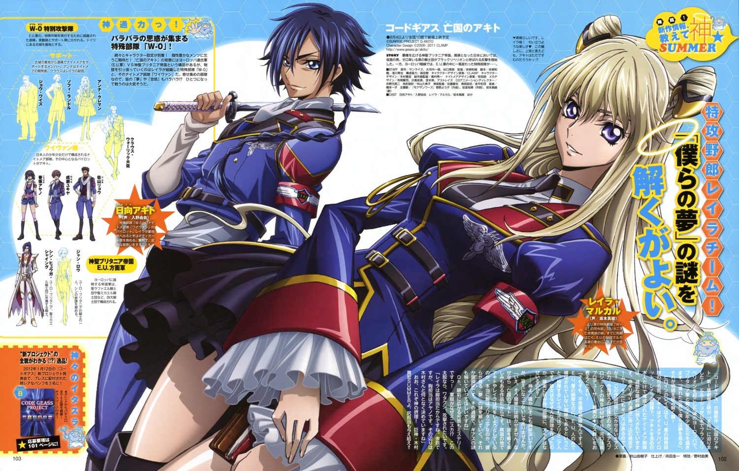 akito_the_exiled akiyama_yukiko code_geass hyuuga_akito layla_markale sword uniform