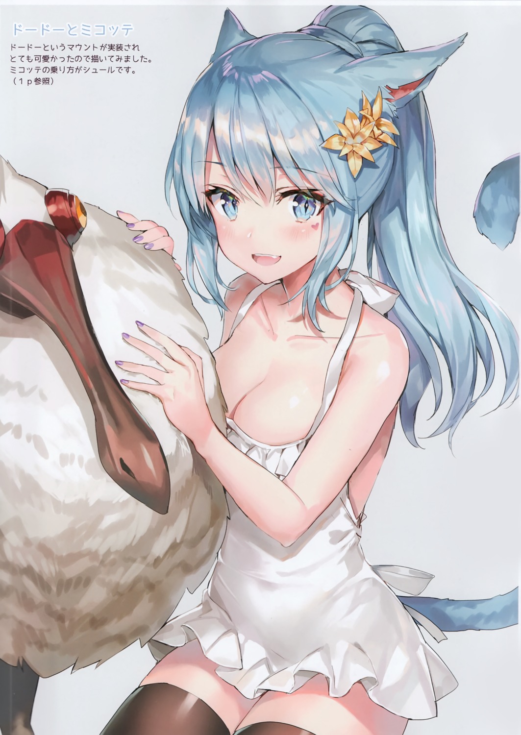 animal_ears final_fantasy final_fantasy_xiv momoko_(momopoco) naked_apron nekomimi sashimi_necoya tail