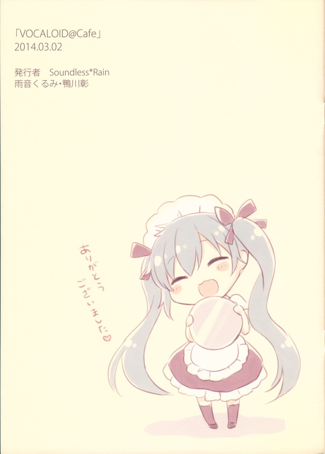 amene_kurumi chibi hatsune_miku maid vocaloid waitress