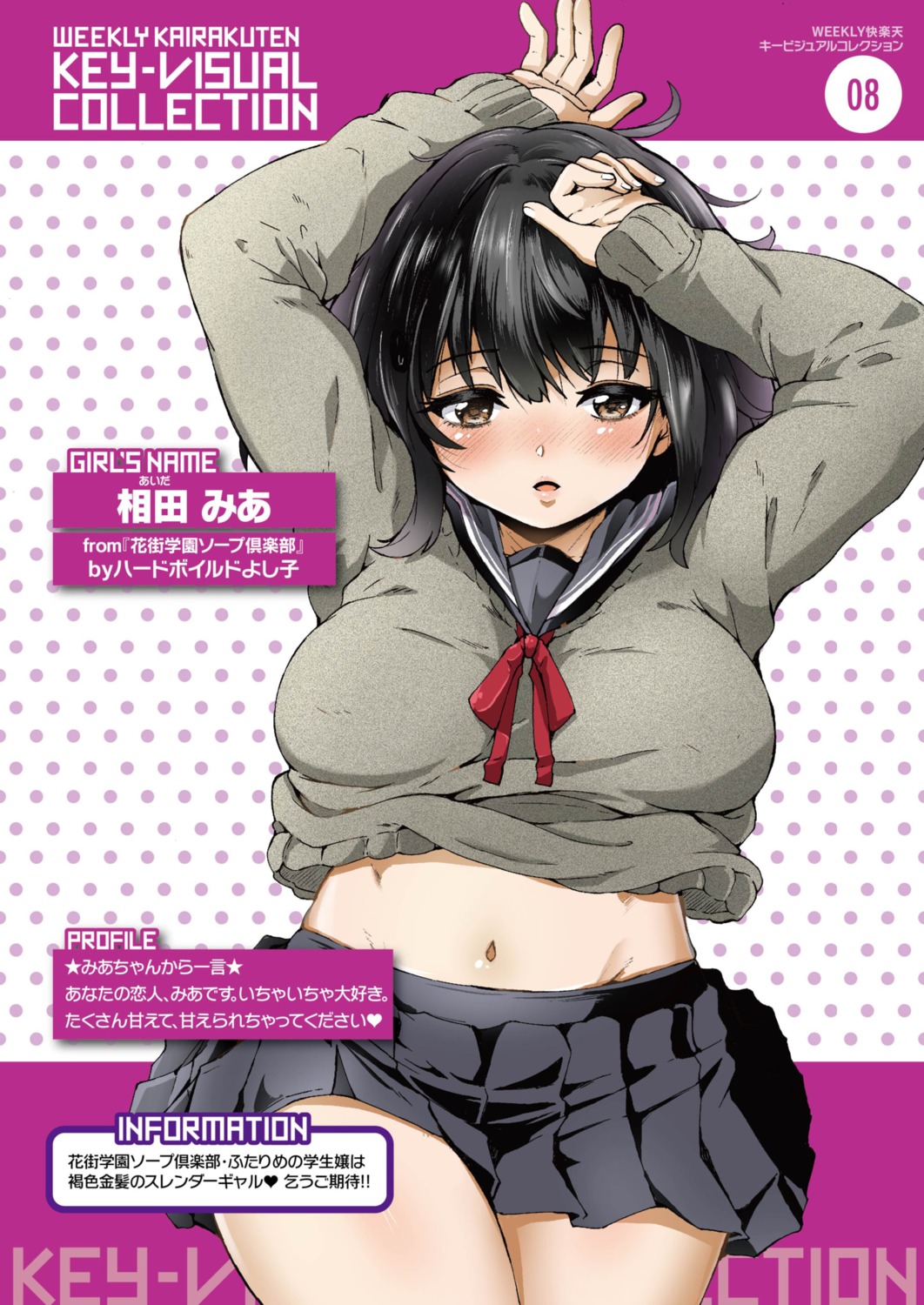 breasts hardboiled_yoshiko nipples no_bra seifuku shirt_lift skirt_lift sweater