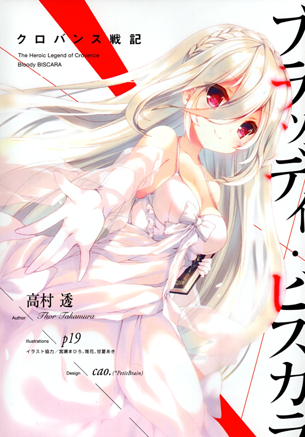 cleavage crovence_senki_bloody_biscara dress p19