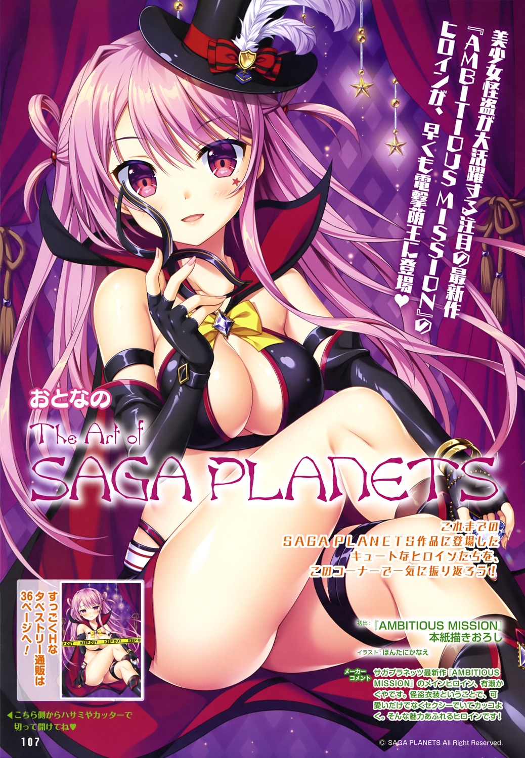 ambitious_mission arise_kaguya bra breasts censored garter hontani_kanae saga_planets skirt_lift