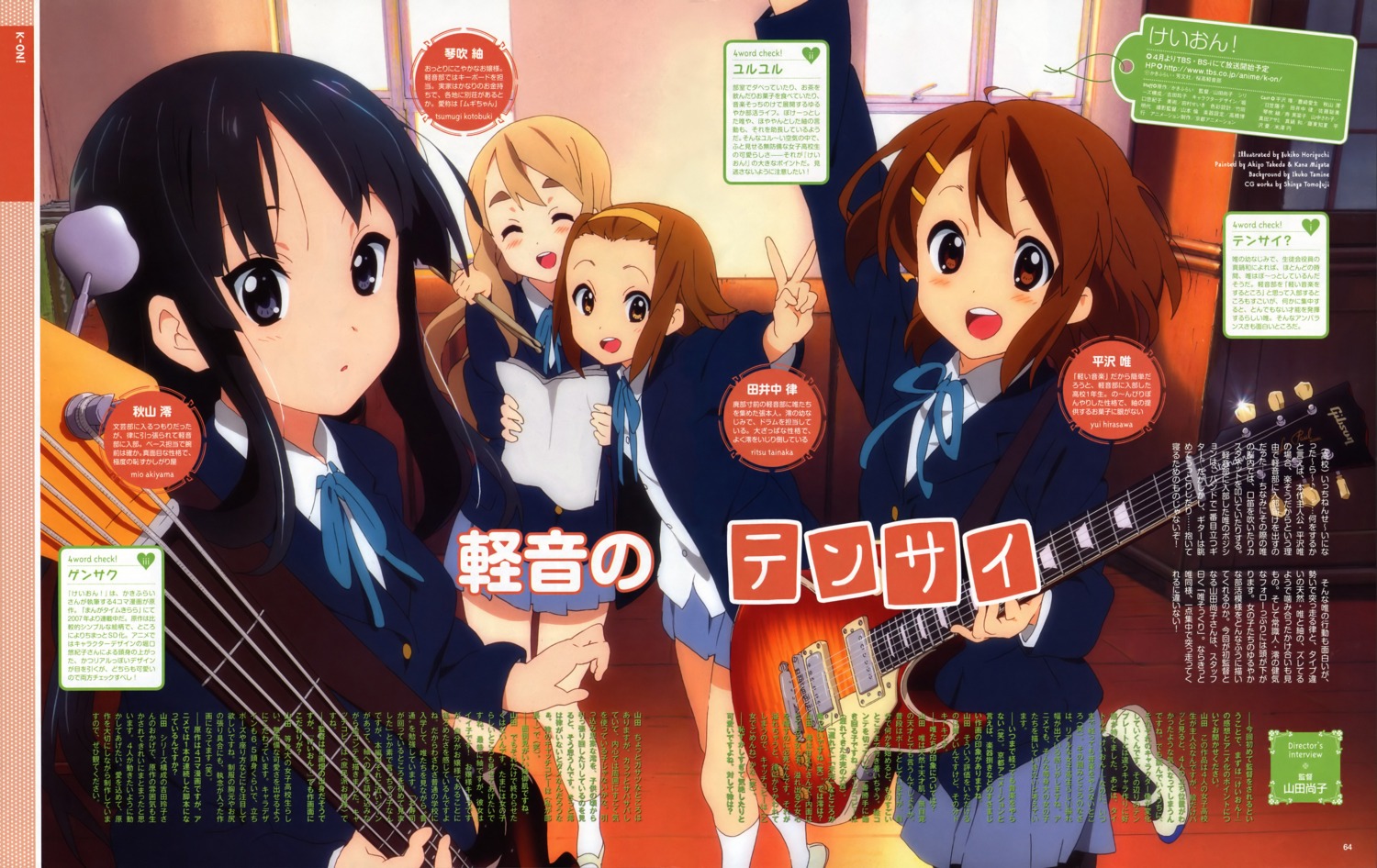 akiyama_mio guitar hirasawa_yui horiguchi_yukiko k-on! kotobuki_tsumugi pantyhose seifuku tainaka_ritsu