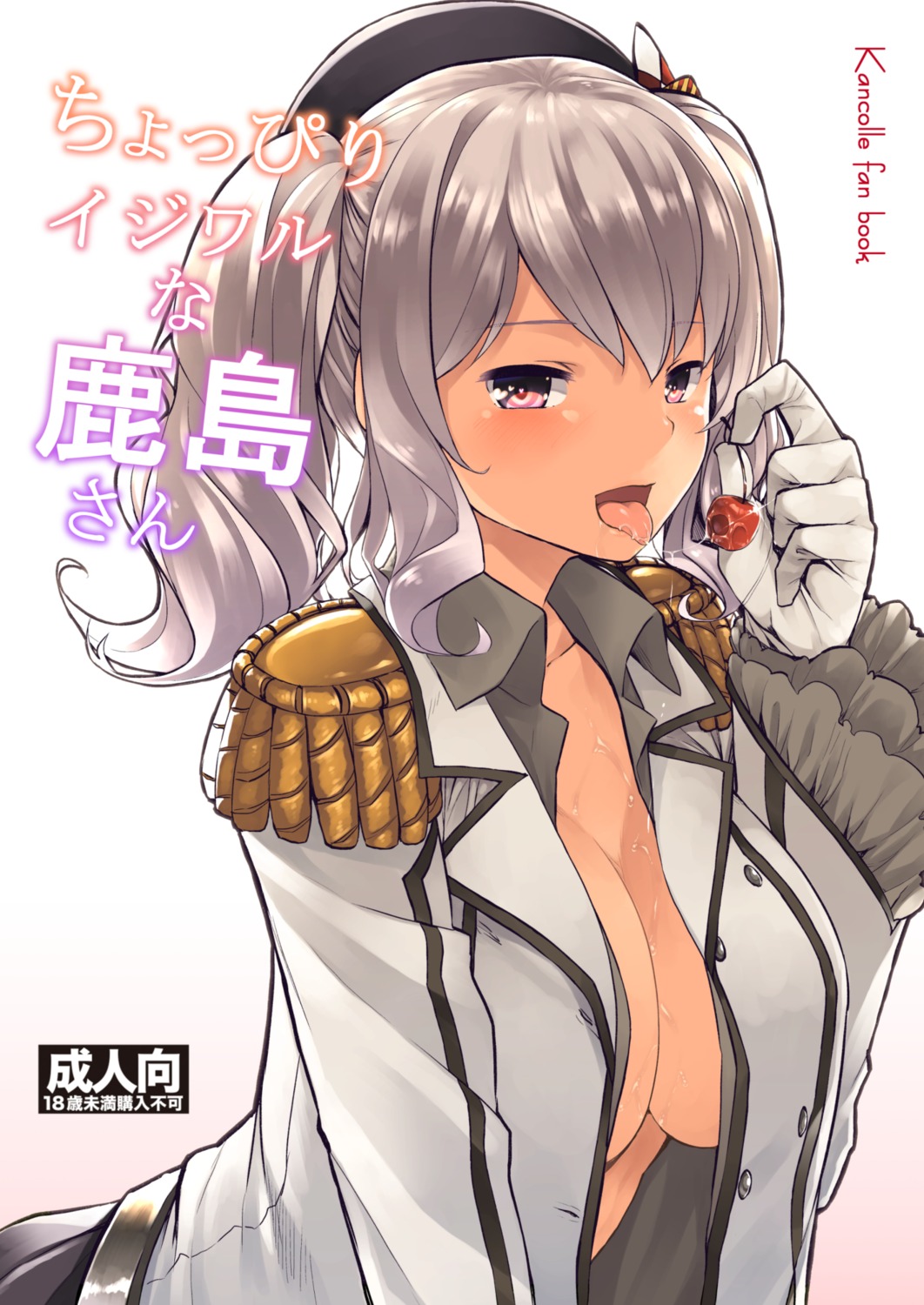 cleavage kantai_collection kashima_(kancolle) luliao no_bra open_shirt uniform