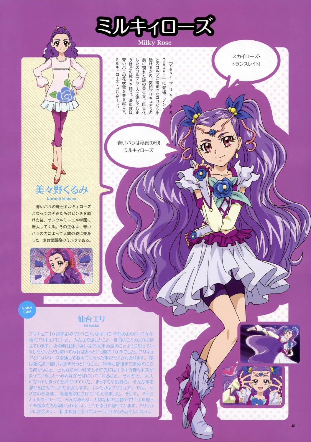 Aoyama Mitsuru Kawamura Toshie Pretty Cure Yes Precure 5 Milk Pretty Cure Milky Rose Mimino Kurumi Profile Page 2197 Yande Re