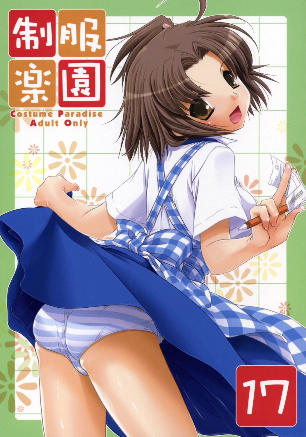 digital_lover nakajima_yuka pantsu shimapan