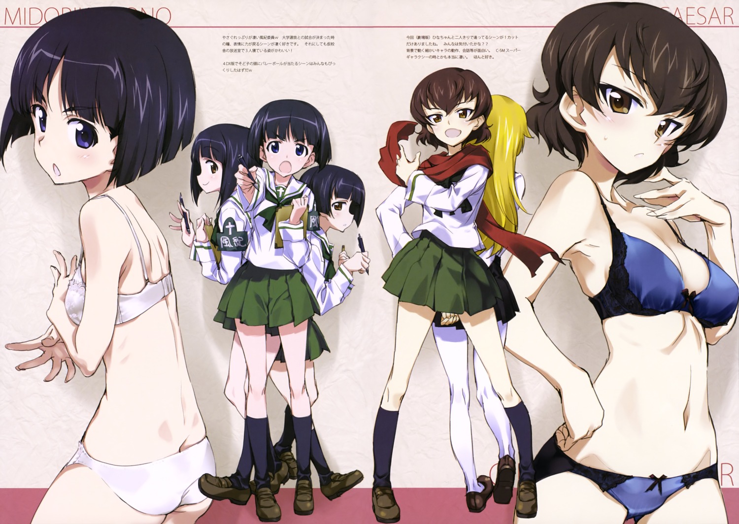 ass bra breast_hold caesar carpaccio cleavage girls_und_panzer gotou_moyoko konparu_nozomi kurashima_tomoyasu pantsu seifuku sono_midoriko